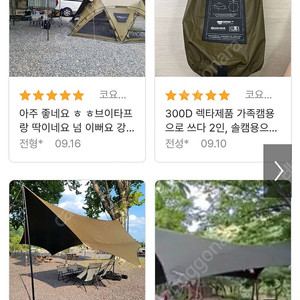 어반 사이드 타프 이미지