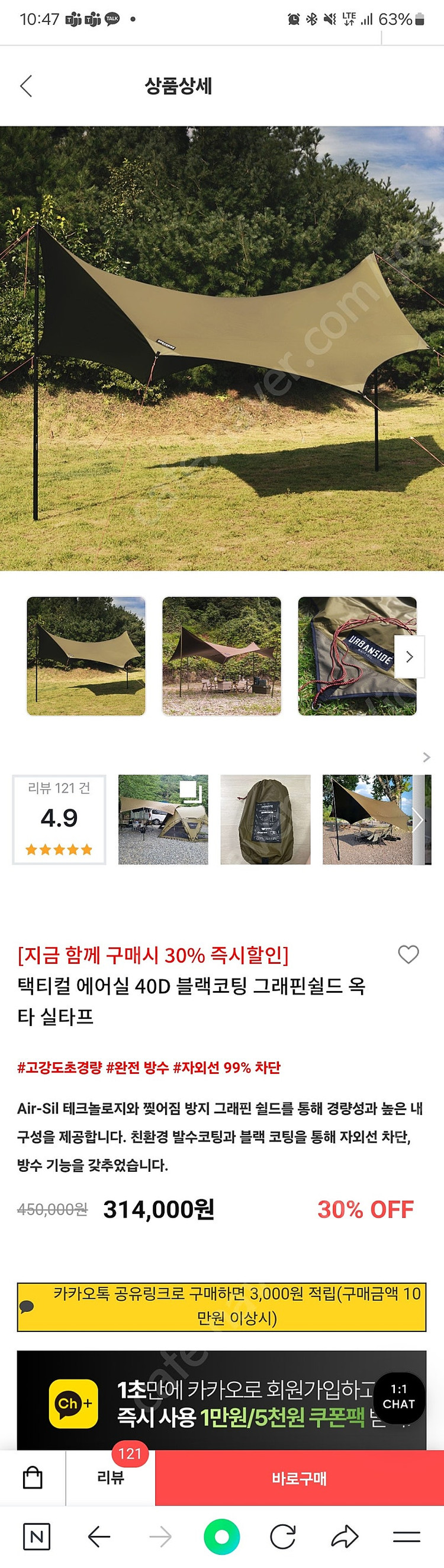 어반 사이드 타프 이미지