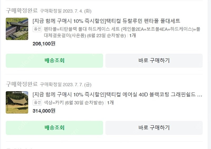 어반 사이드 타프 이미지