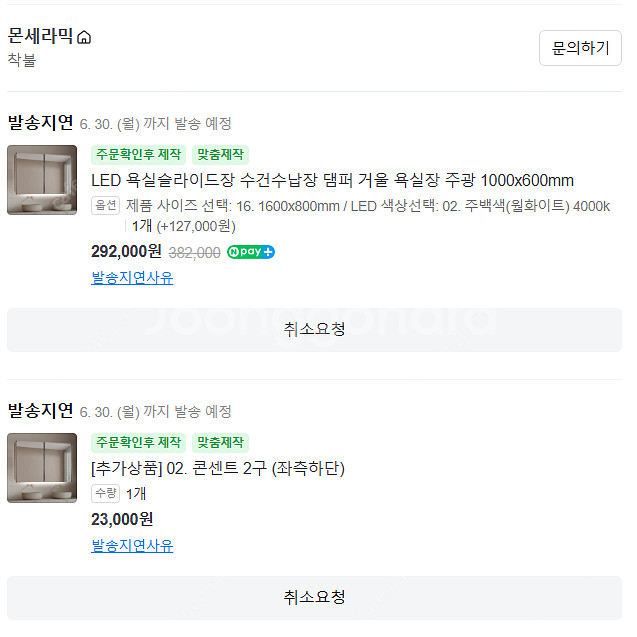 LED 조명 포함된 욕실 슬라이드장 판매합니다--0