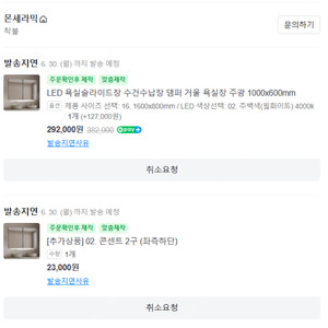 LED 조명 포함된 욕실 슬라이드장 판매합니다