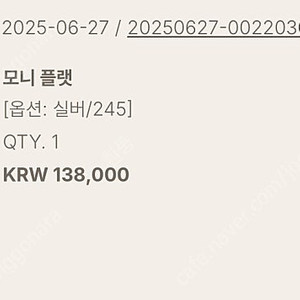 유메르 모니플랫 실버245