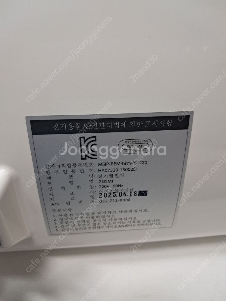 접이식 온열돔 지지미 사우나 찜질기 팝니다--4