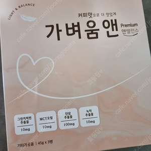 가벼움앤 1박스 (3통)