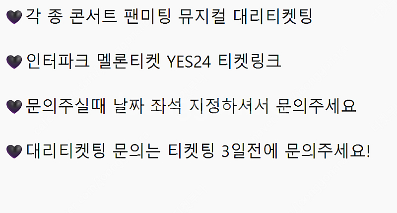 뮤지컬 팬텀 7월5일 7월6일 박효신회차 티켓 양도합니...--0