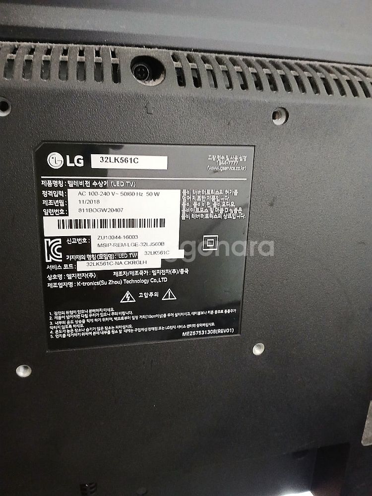 LG 32인치 TV (19년도 구매)--1