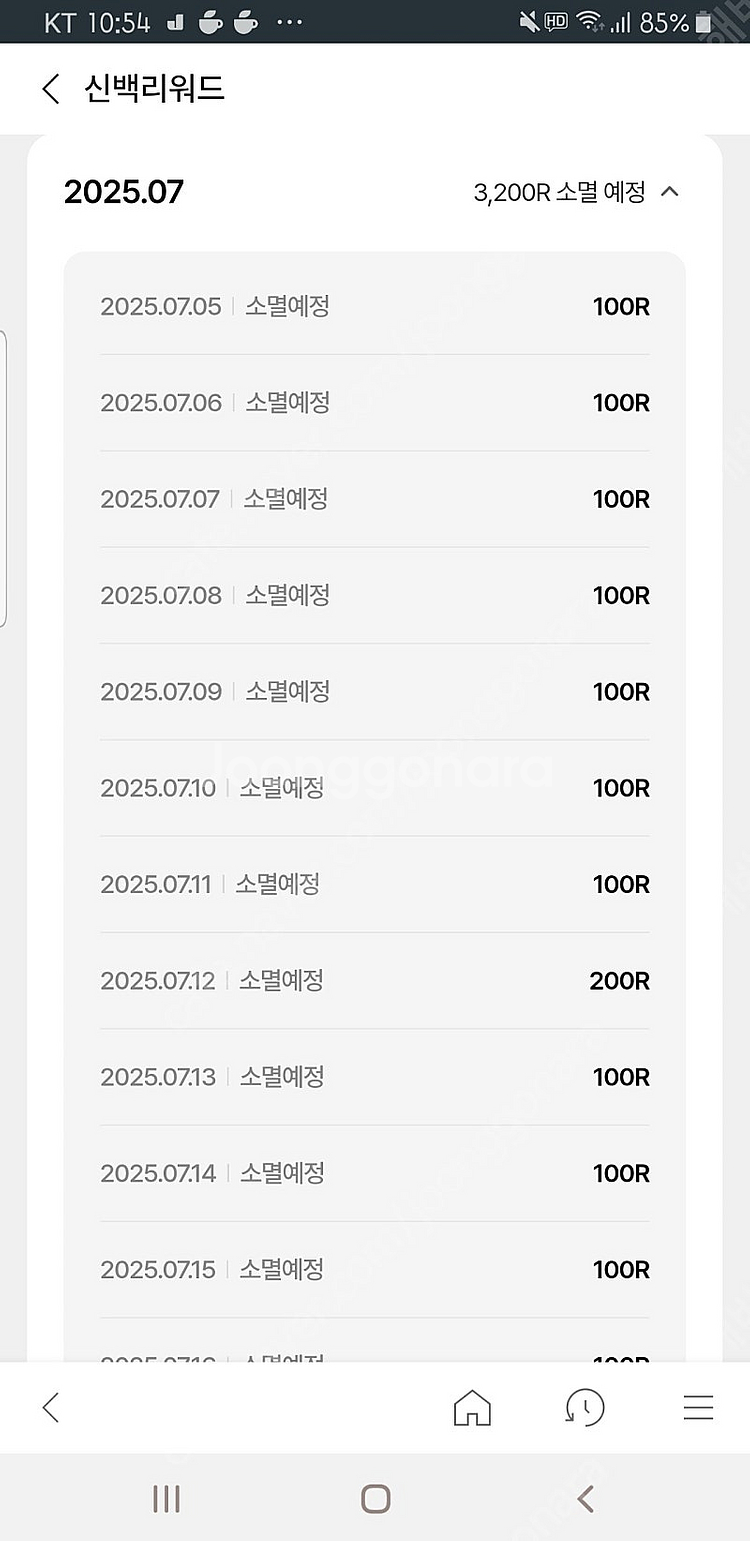 신백리워드 3,200점 1,600원에 팝니다. (소멸일...--0
