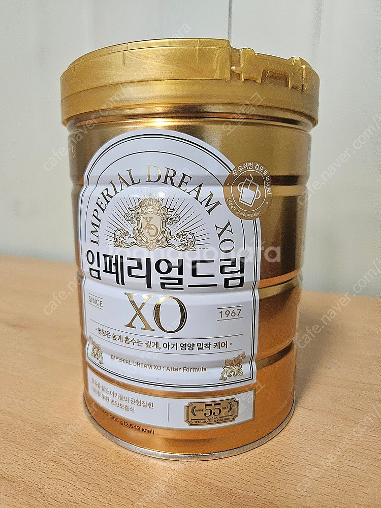 임페리얼 XO분유 3단계--1