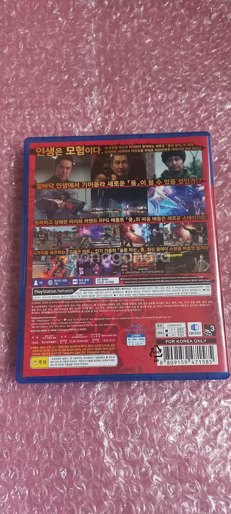 플스4 PS4 (초회코드미사용S급) 용과같이7 빛과 어...--1