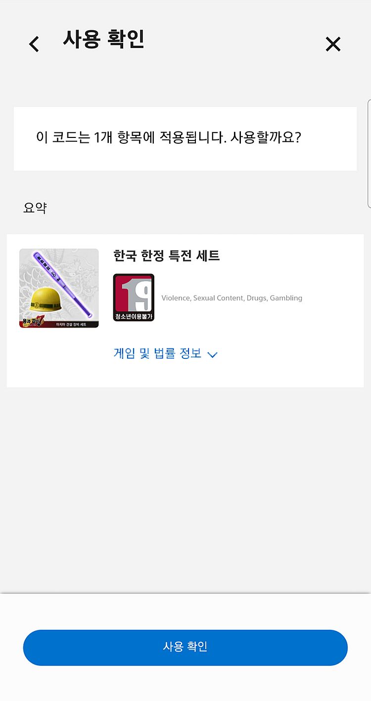 플스4 PS4 (초회코드미사용S급) 용과같이7 빛과 어...--5