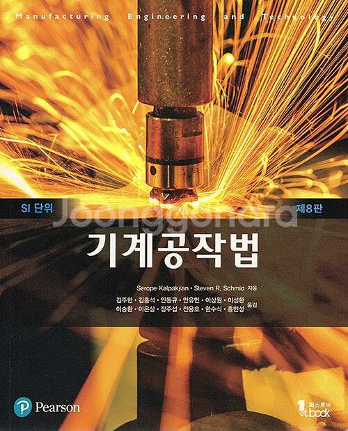 크레이지 공업수학 10판,열유체시스템설계(William...--0