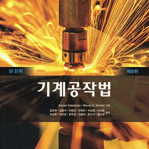 크레이지 공업수학 10판,열유체시스템설계(William S. Janna 저),An Introduction to Population(John R. Weeks 저),통계이론과 응용(이