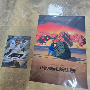 f1 더 무비 아트 카드,바람계곡의 나우시카 a3 포스터
