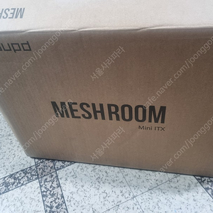 메쉬룸 meshroom s v2 화이트 itx 케이스 판매합니다