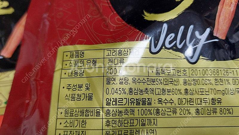 홍삼 캔디 젤리 5개 일괄--1