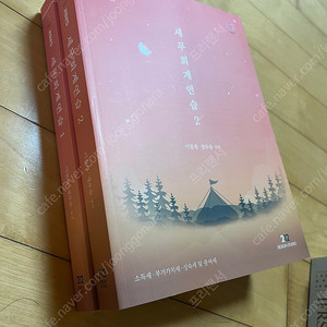 정우승/이철재 세무회계연습