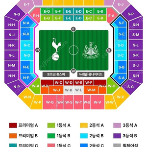 ” 토트넘 vs 뉴캐슬 “ 10열 이내 - [프리미엄A • 1등석A • 2등석B] - 쿠플 토트넘뉴캐슬 내한 토트넘 핫스퍼 홋스퍼 쿠팡플레이