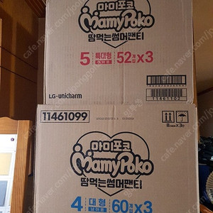 <땡처리> 마미포코 땀먹는 썸머팬티 4단계(남아용) / 5단계(여아용) 기저귀