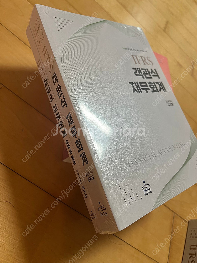김기동 객관식 재무회계--0