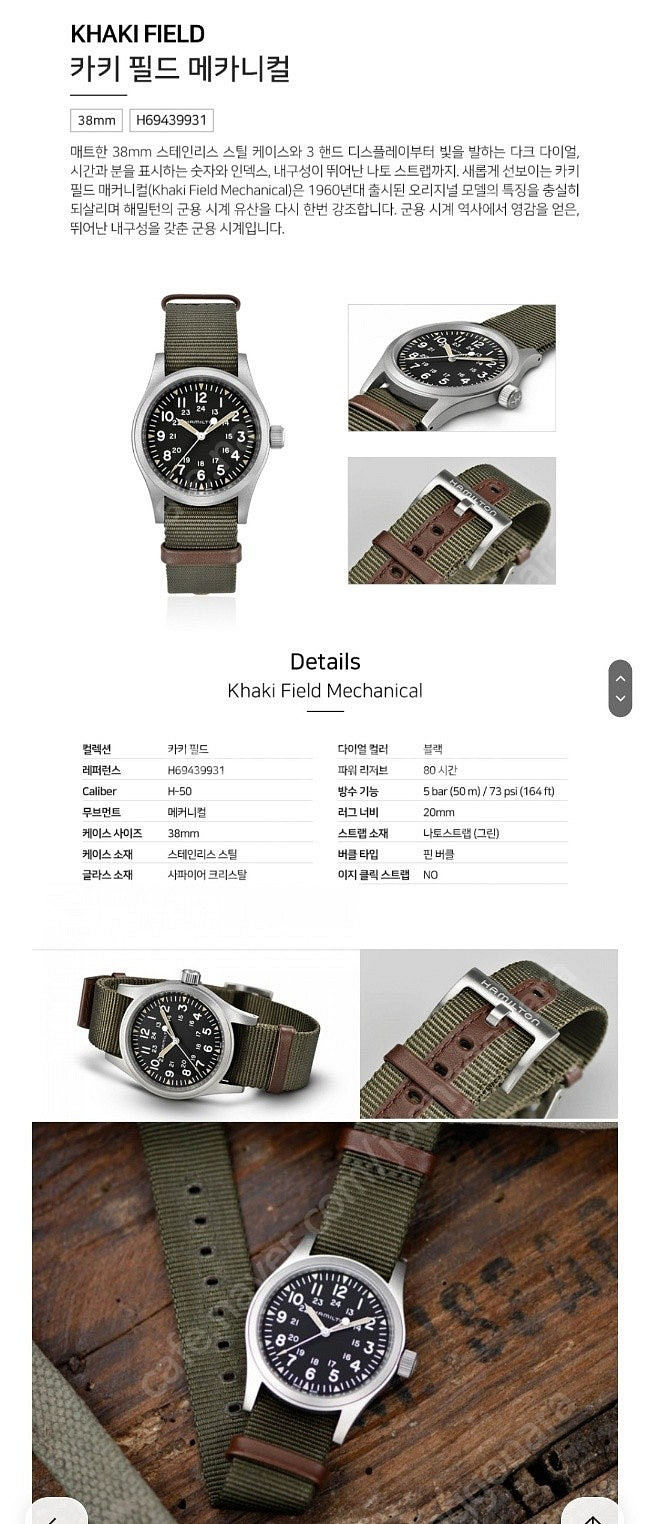 해밀턴 카키필드 메카니컬 38mm H69439931--2