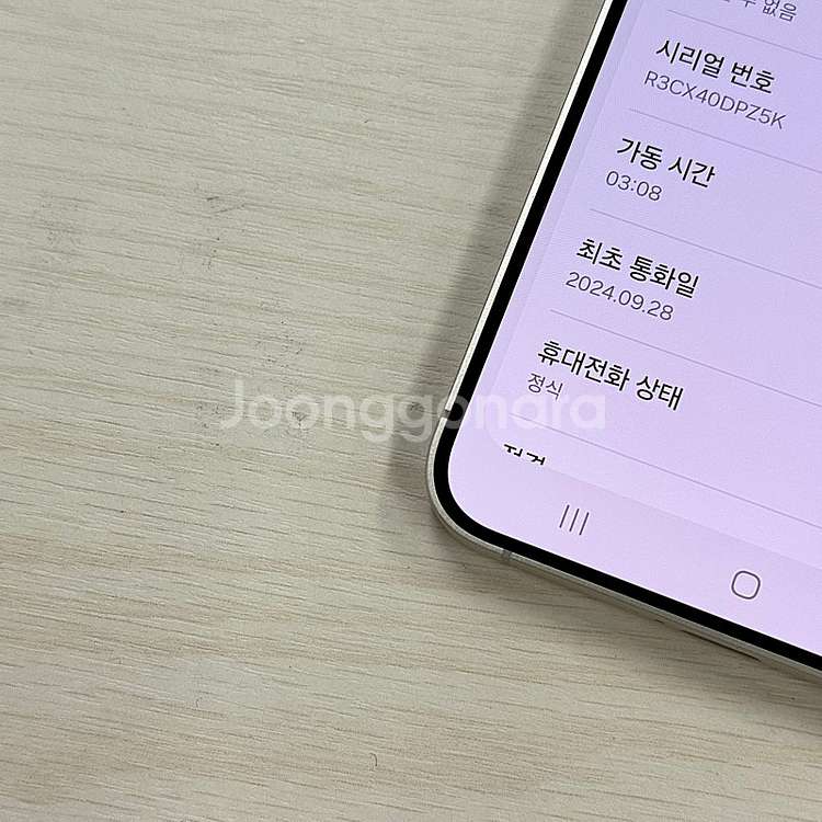 갤럭시S24플러스 티타늄옐로우 256용량 새상품컨디션 ...--3