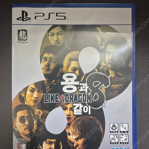 PS5 용과같이8 판매합니다