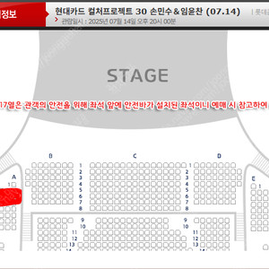 7월14일(월) 7월15일(화) 현대카드 컬처프로젝트 30 손민수＆임윤찬 1층 단석/2연석 티켓양도 클래식