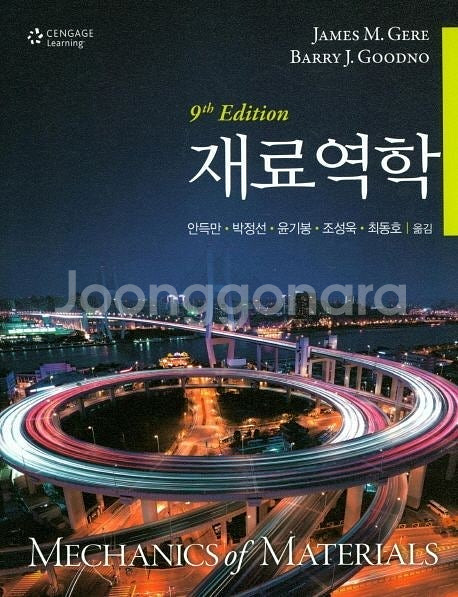 Munson's 유체역학,White의 유체역학(Ceng...--1