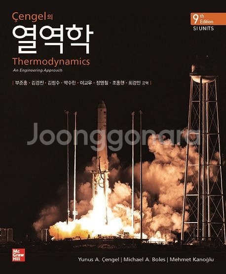 Munson's 유체역학,White의 유체역학(Ceng...--5
