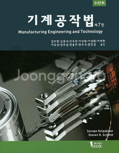 Munson's 유체역학,White의 유체역학(Ceng...--6