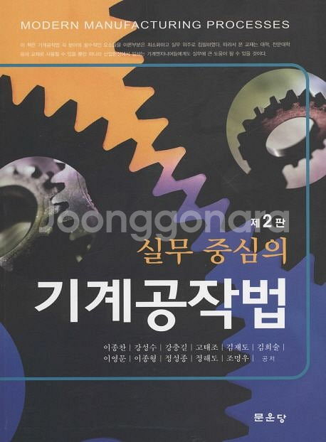 Munson's 유체역학,White의 유체역학(Ceng...--7