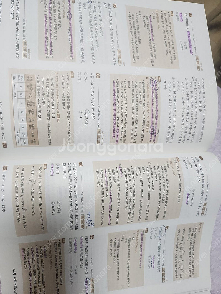 2025 고시넷 산업안전기사 필기 기출문제집--3