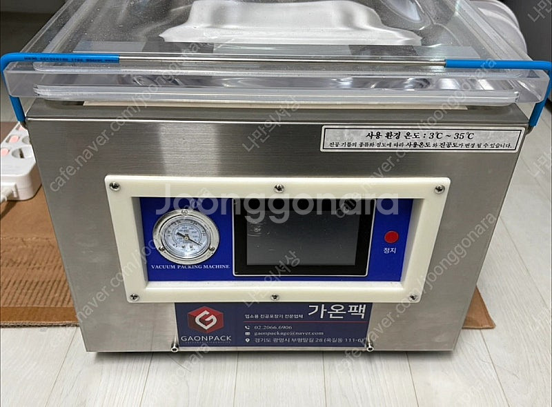 가온팩 터치스크린 업소용 진공포장기 GOV-3040T--0