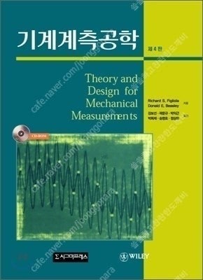 현대제어공학(Katsuhiko Ogata 저),최신 시...--0