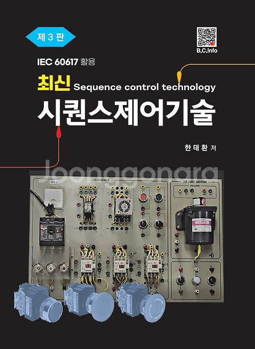 현대제어공학(Katsuhiko Ogata 저),최신 시...--3