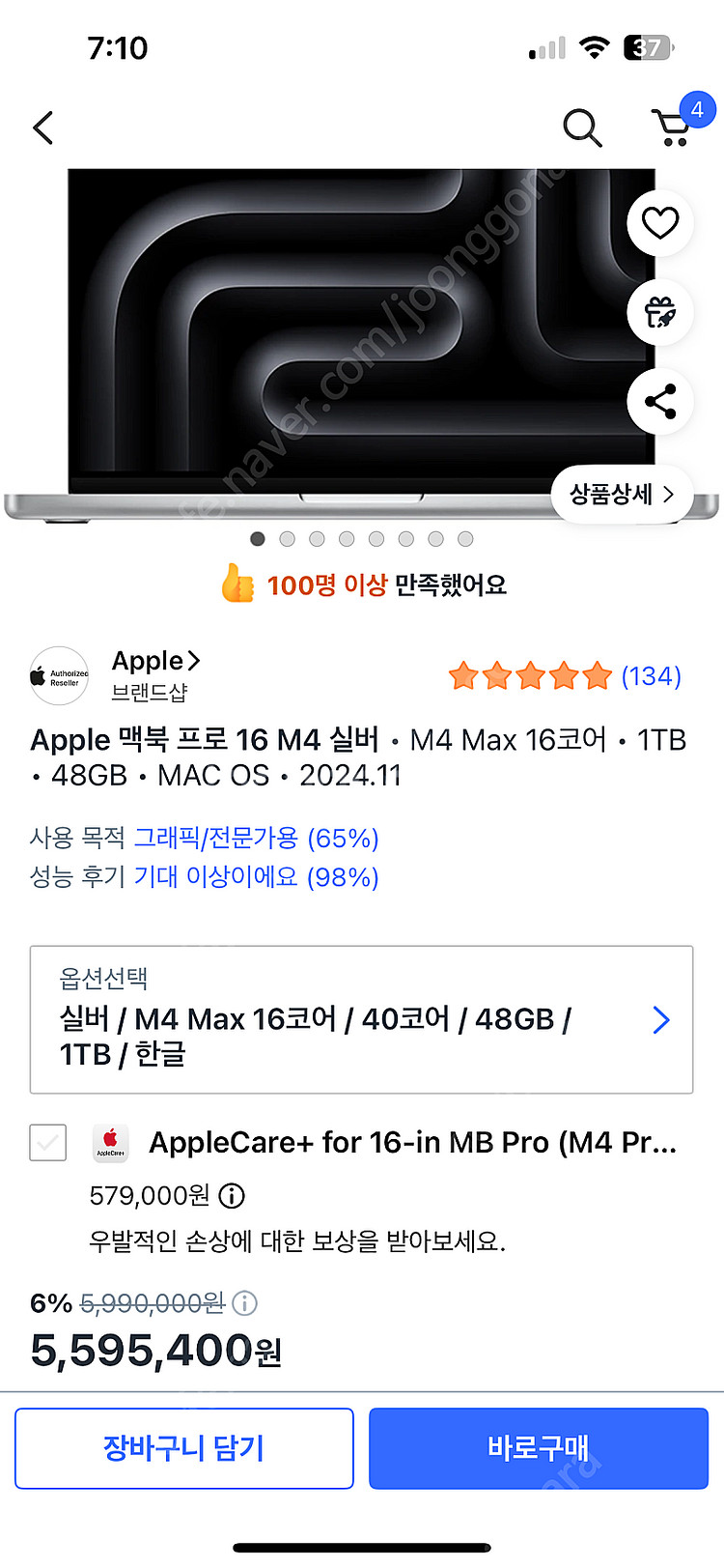 맥북 프로 16• M4 Max RAM 48GB •SSD...--3