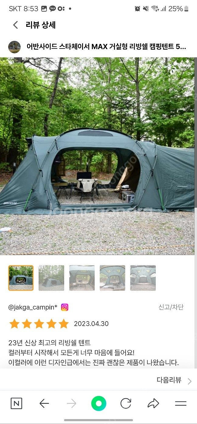어반사이드 스타체이서 MAX 거실형 리빙쉘 캠핑텐트 5...--3