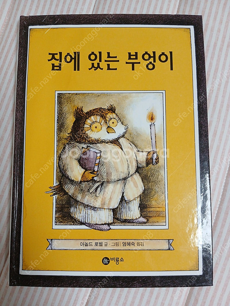 비룡소 난 책읽기가 좋아 초록 45권--2