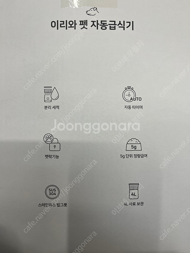 오아 이리와 펫 자동급식기--5