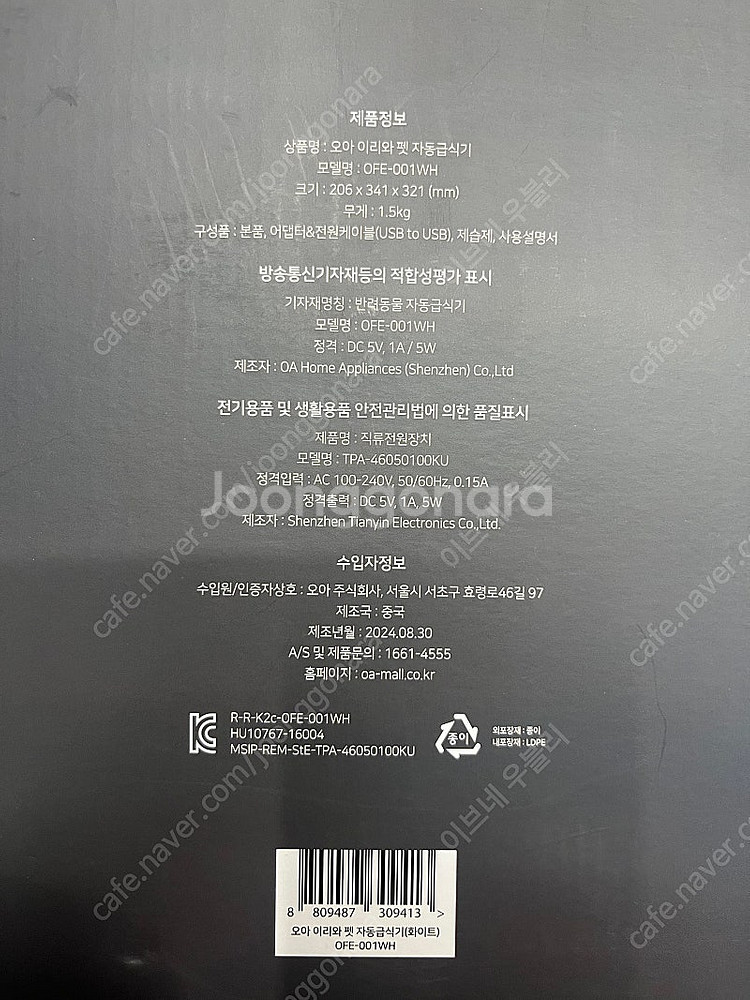 오아 이리와 펫 자동급식기--6