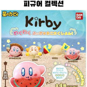 별의커비 두근두근 피규어 컬렉션 가챠 웨이들디 디디디대왕