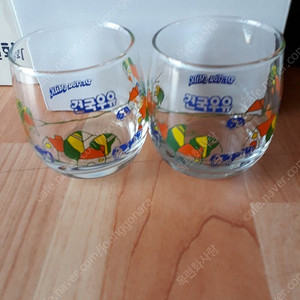 빈티지 유리컵 건국우유컵2개