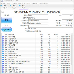 씨게이트 외장하드 16TB