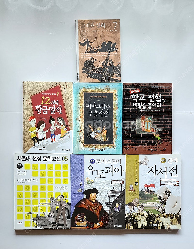 (가격내림) 7권 일괄 : 1만3천원(택배비 포함)--0