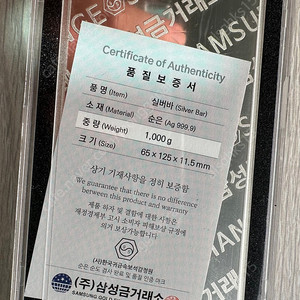 실버바 1kg 1개 판매합니다.