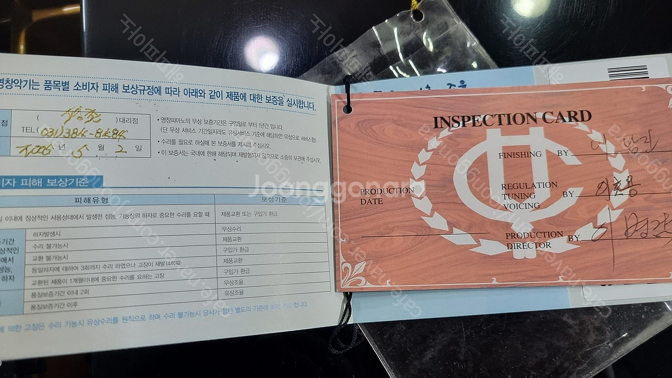 모든비용포함 영창그랜드피아노 K-185 2005년식 아...--4