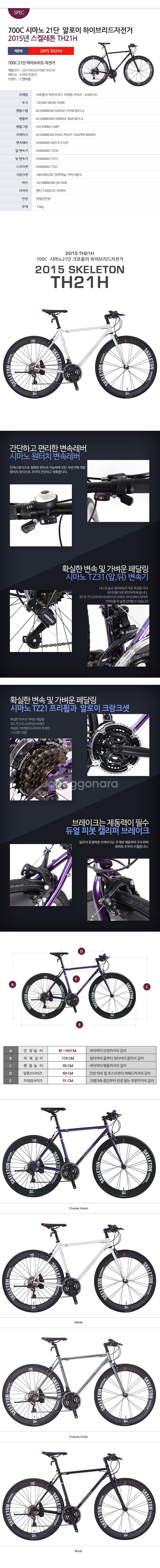 [미개봉] 700C 시마노21단 크로몰리 하이브드자전거...--1