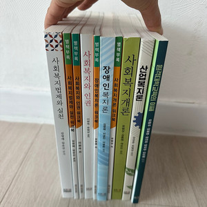 방통대 사회복지학과 교재(사회복지개론, 장애인복지론, 사회복지와 인권, 산업복지론, 사회복지법제와 실천)-2025년에 구매(3-1)