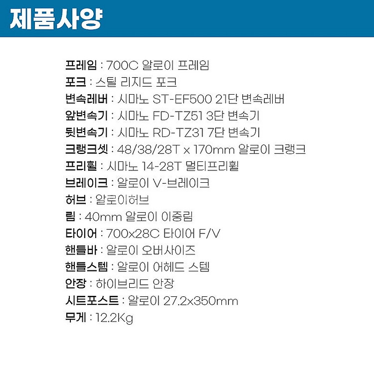 [전시상품] 몬스터H7 700C 하이브리드자전거 시마노...--2