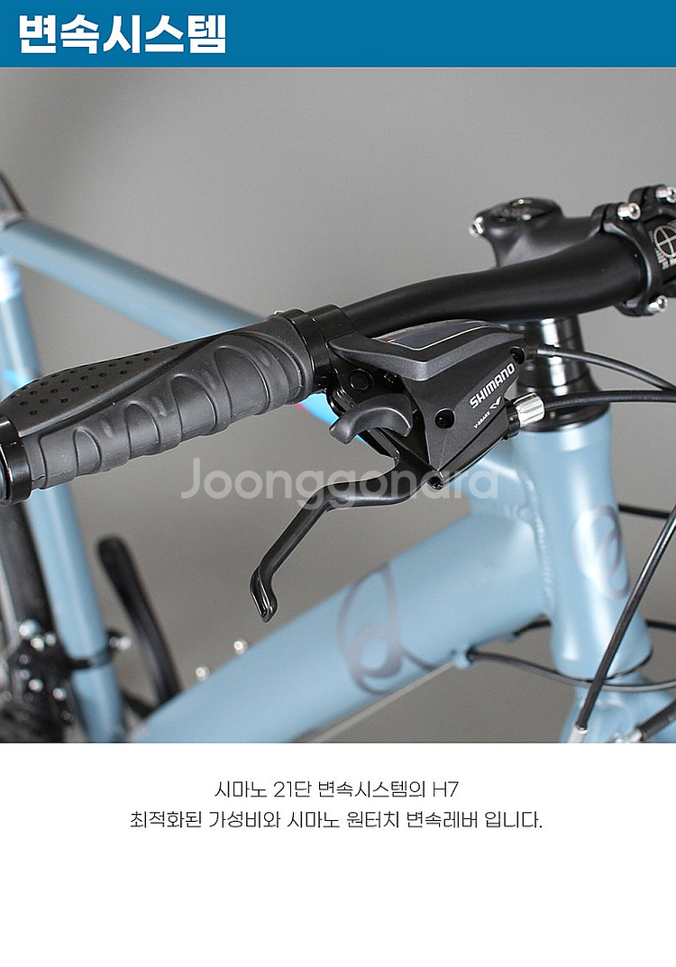 [전시상품] 몬스터H7 700C 하이브리드자전거 시마노...--6